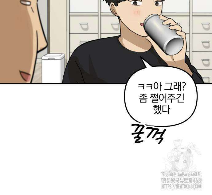 여자사람친구 9화 117