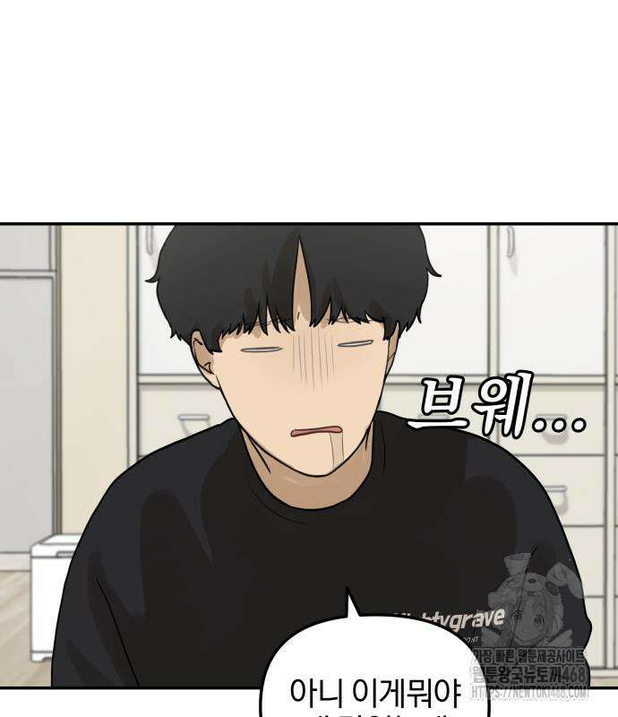 여자사람친구 9화 118