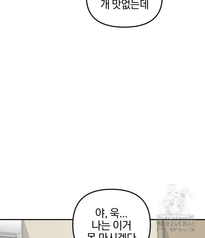 여자사람친구 9화 119