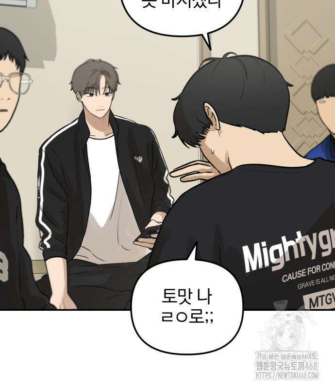 여자사람친구 9화 120