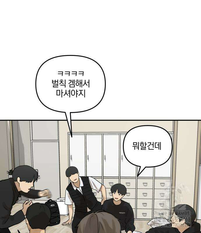여자사람친구 9화 121