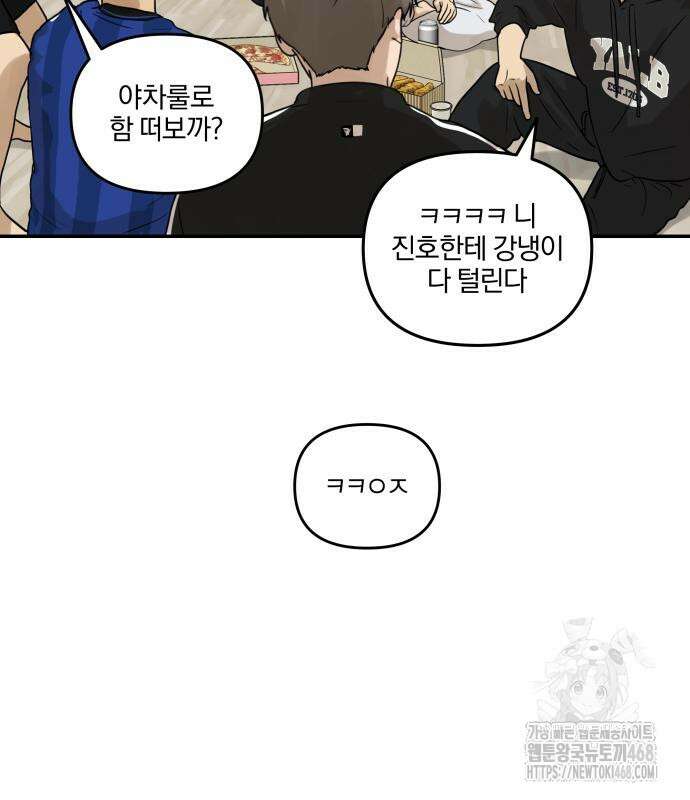 여자사람친구 9화 122