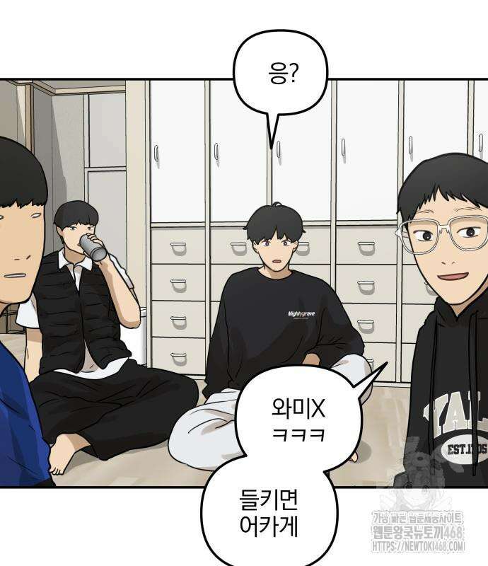 여자사람친구 9화 125