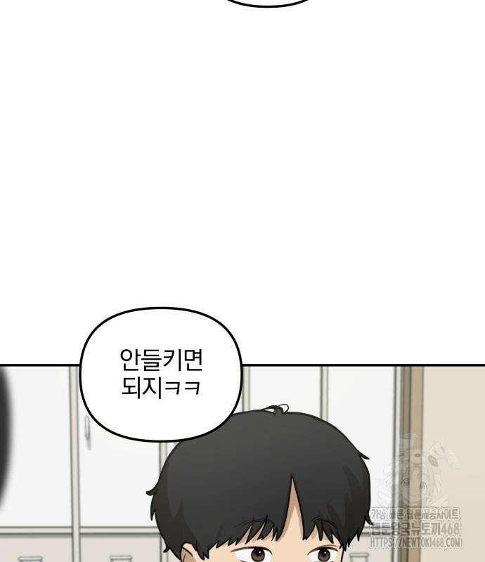 여자사람친구 9화 126