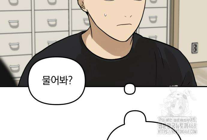 여자사람친구 9화 127
