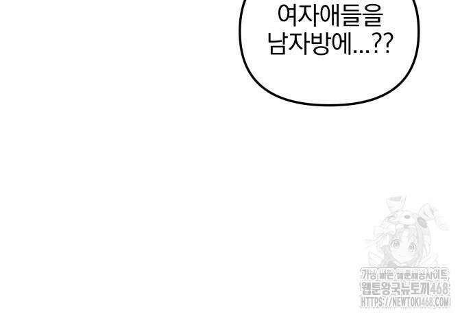여자사람친구 9화 128