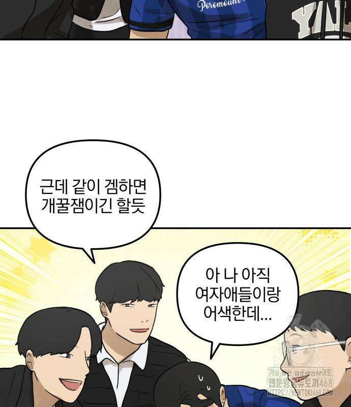 여자사람친구 9화 130