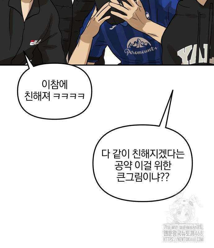 여자사람친구 9화 131