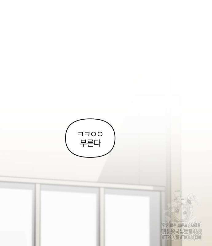여자사람친구 9화 132