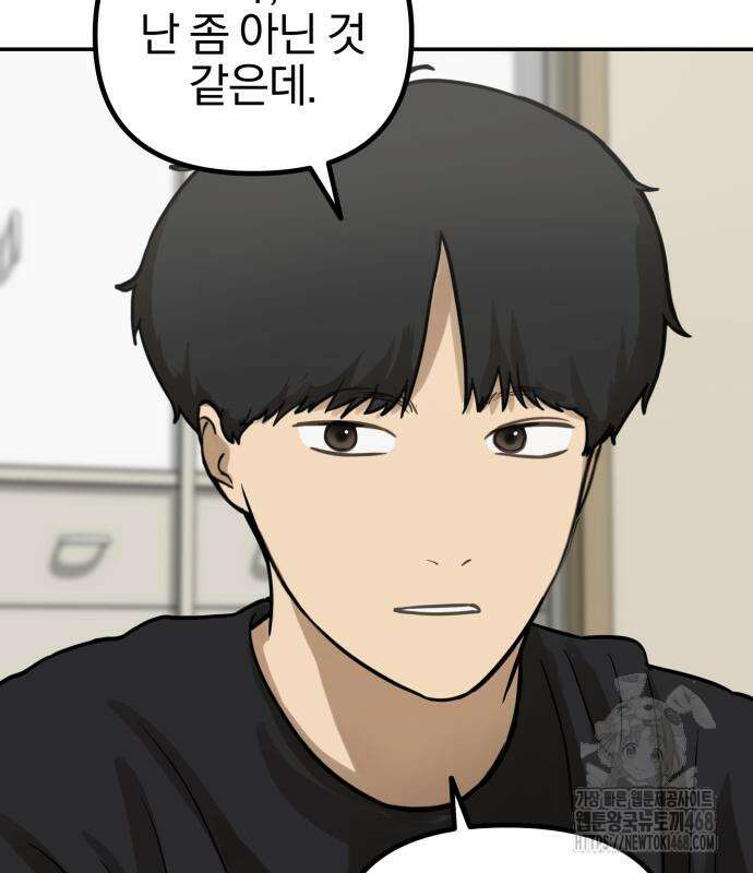 여자사람친구 9화 135