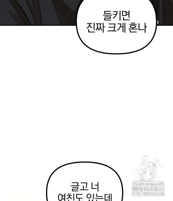 여자사람친구 9화 136
