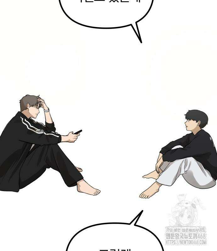 여자사람친구 9화 137