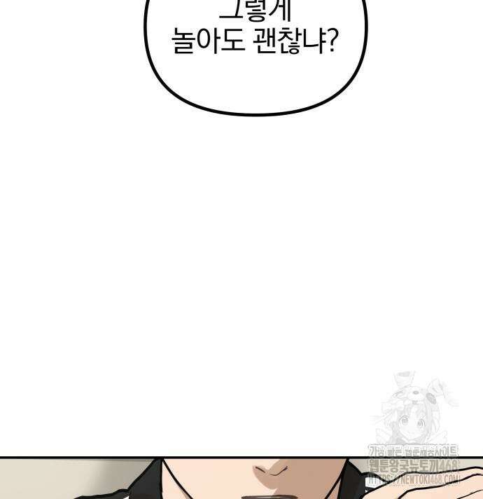 여자사람친구 9화 138