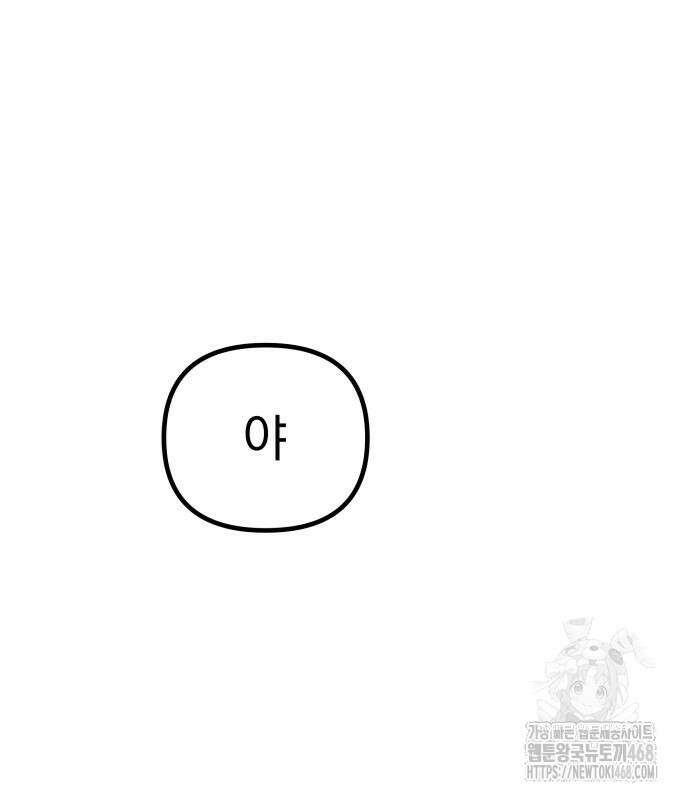 여자사람친구 9화 140
