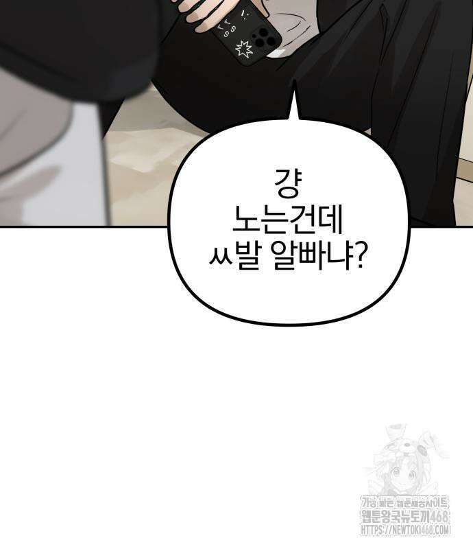 여자사람친구 9화 142