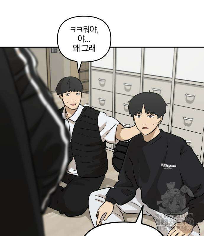 여자사람친구 9화 143