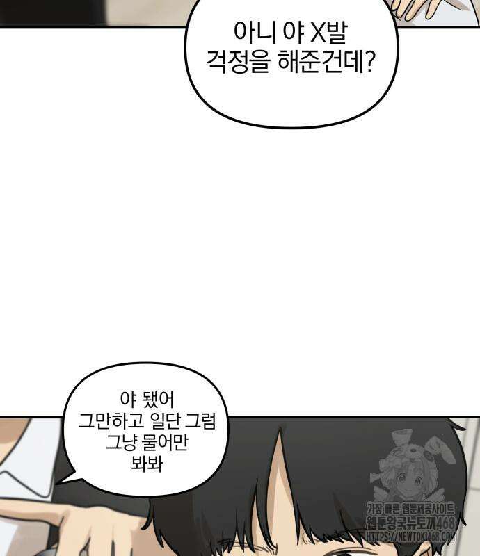 여자사람친구 9화 144