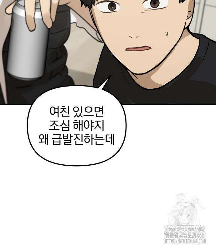 여자사람친구 9화 145