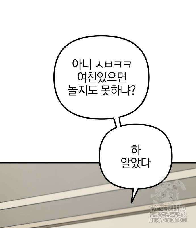 여자사람친구 9화 146