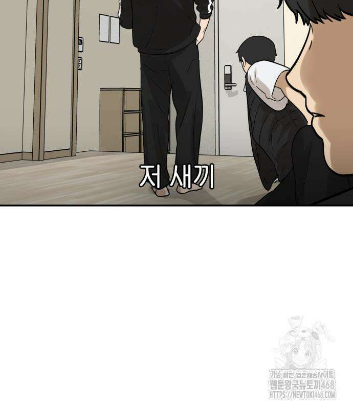 여자사람친구 9화 151