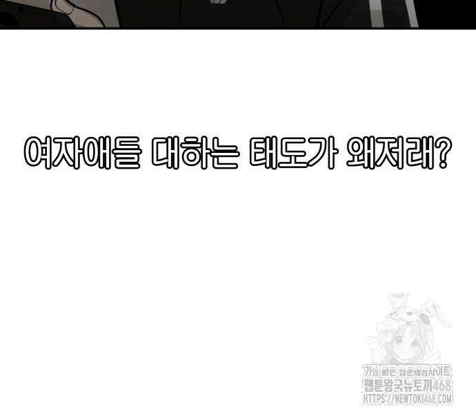 여자사람친구 9화 154
