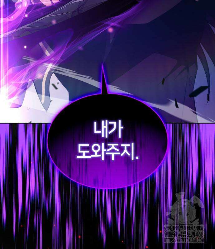 회귀한 공작가의 막내도련님은 암살자 62화 7