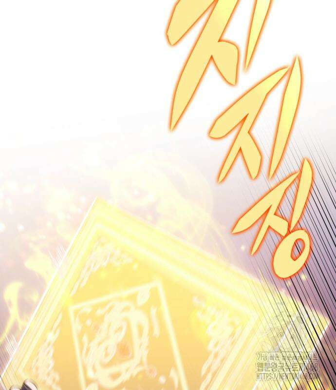 회귀한 공작가의 막내도련님은 암살자 62화 9