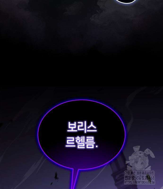 회귀한 공작가의 막내도련님은 암살자 62화 17