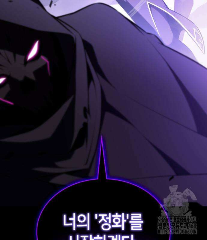 회귀한 공작가의 막내도련님은 암살자 62화 19