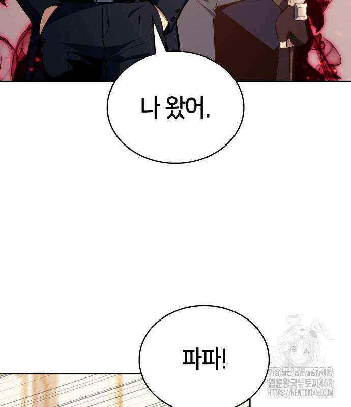 회귀한 공작가의 막내도련님은 암살자 62화 31
