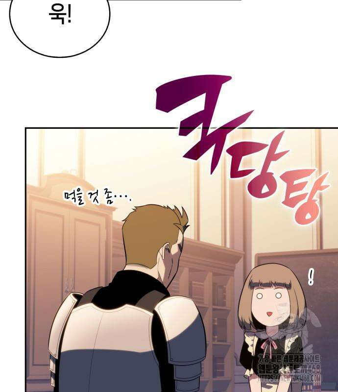 회귀한 공작가의 막내도련님은 암살자 62화 33