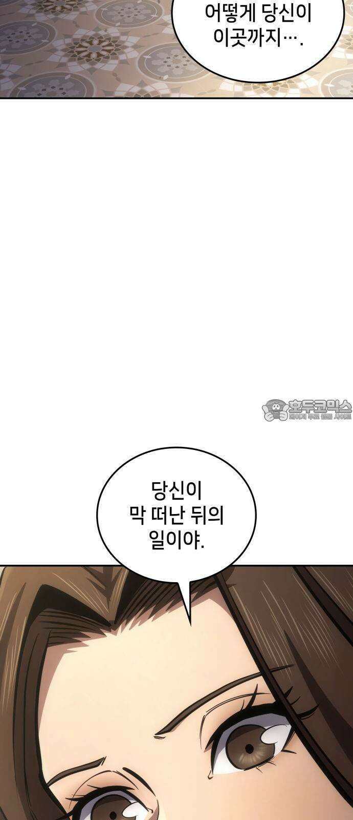 어쌔신 크리드 - 잊혀진 사원 95화 3