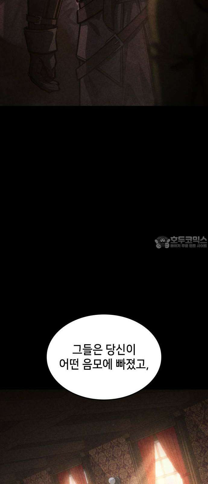 어쌔신 크리드 - 잊혀진 사원 95화 6