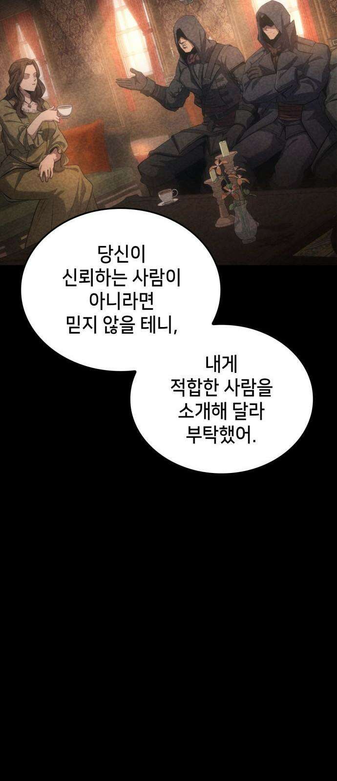어쌔신 크리드 - 잊혀진 사원 95화 7