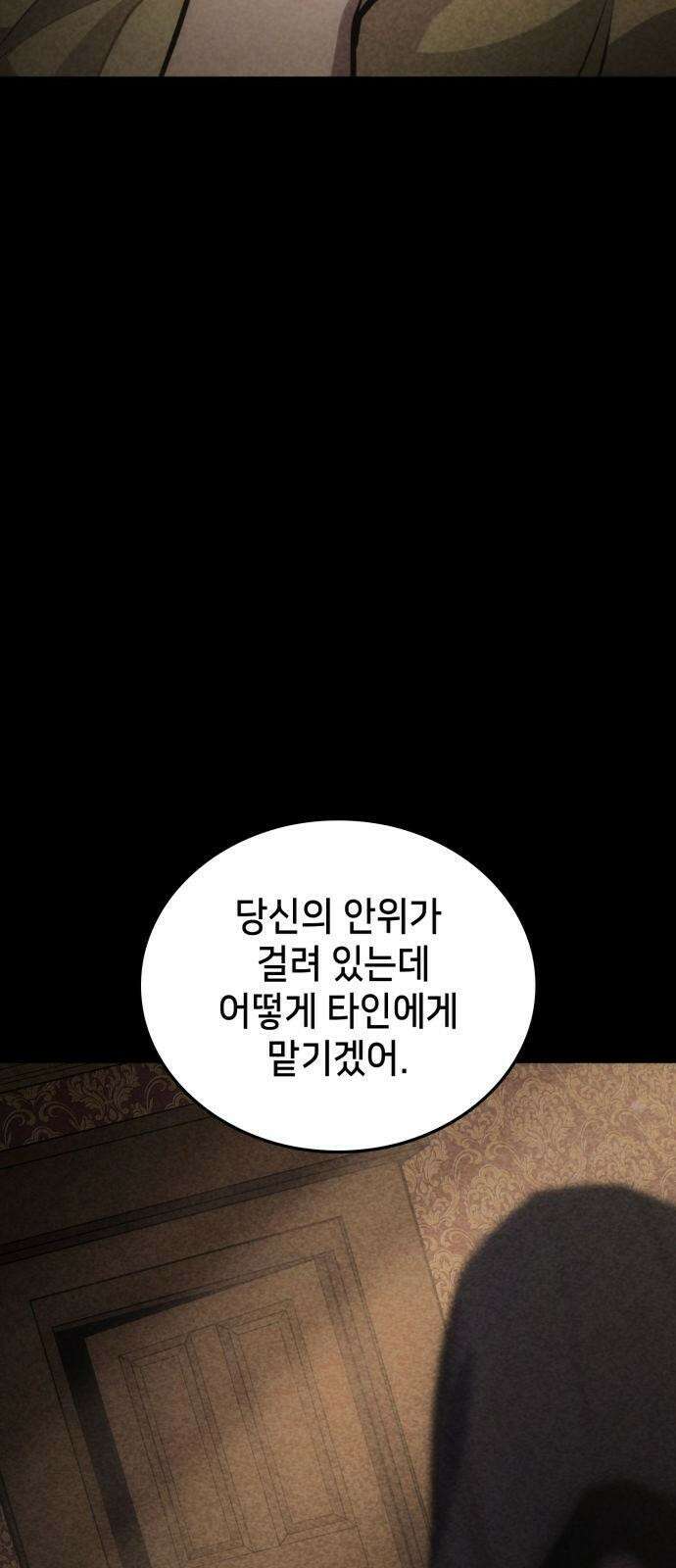 어쌔신 크리드 - 잊혀진 사원 95화 10