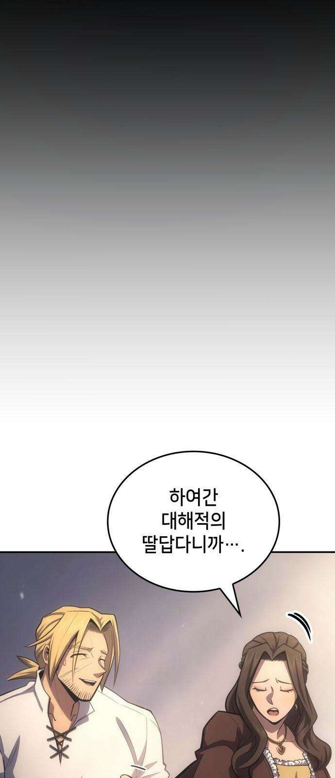 어쌔신 크리드 - 잊혀진 사원 95화 14