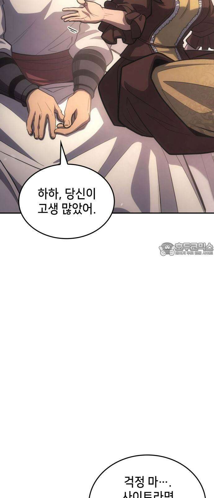어쌔신 크리드 - 잊혀진 사원 95화 15
