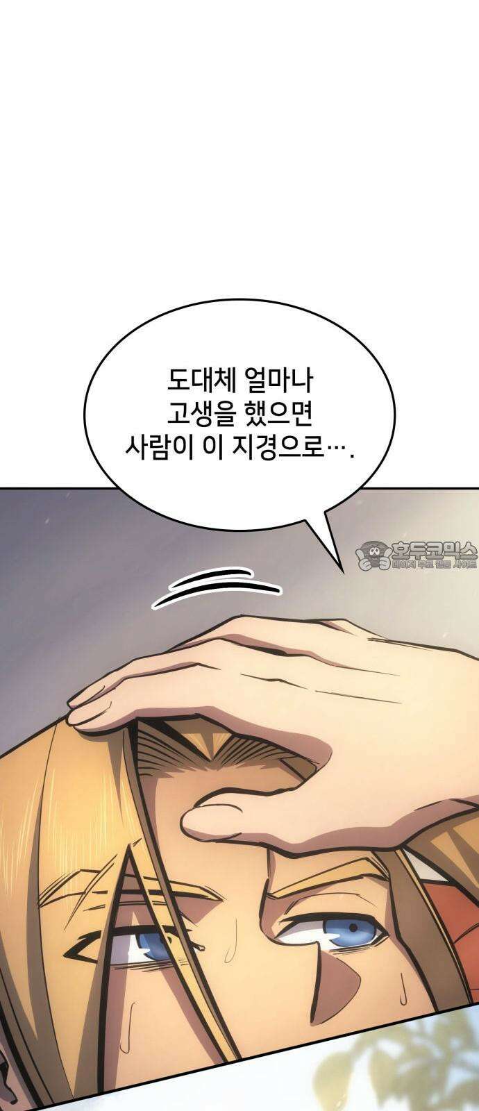 어쌔신 크리드 - 잊혀진 사원 95화 18