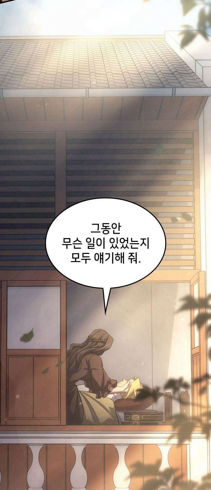 어쌔신 크리드 - 잊혀진 사원 95화 19