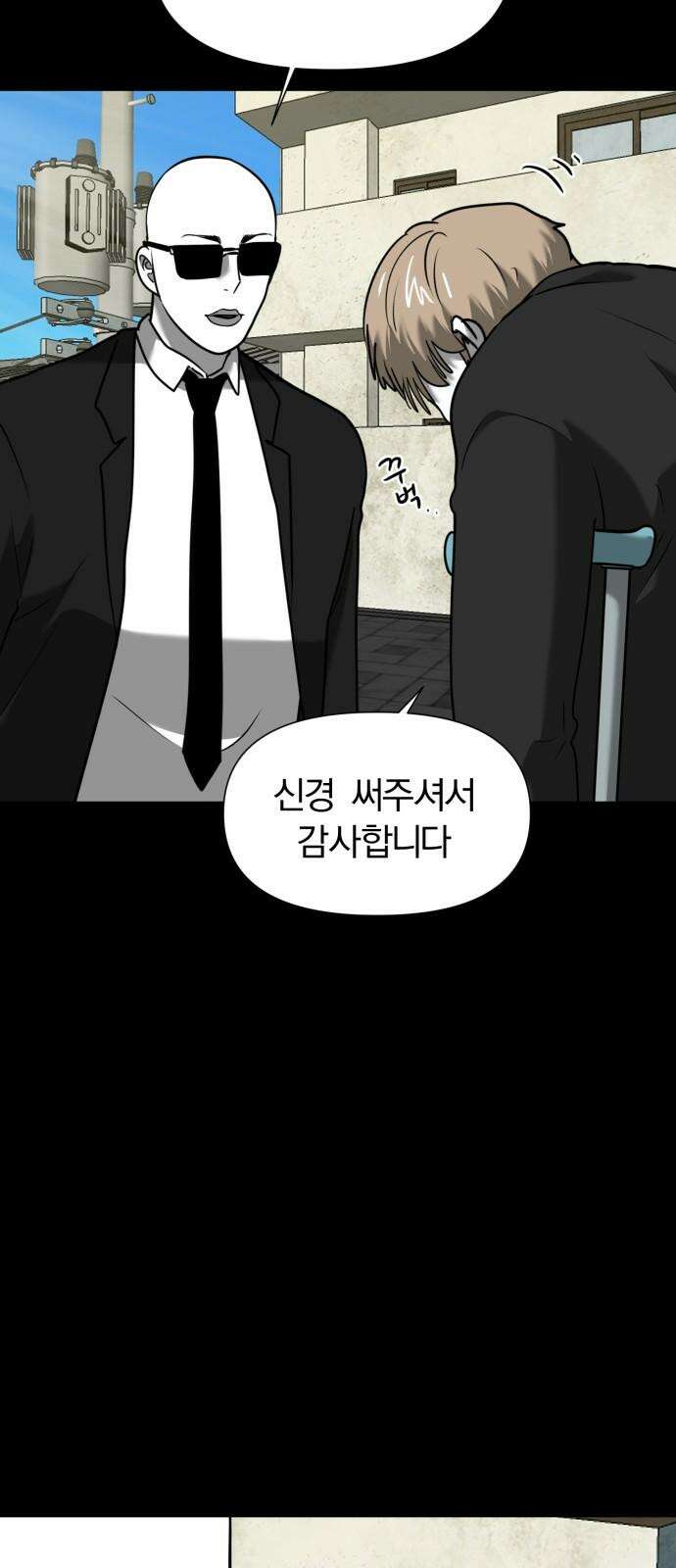 내가 왜 킬러?! 60화 - 왼손(4) 5