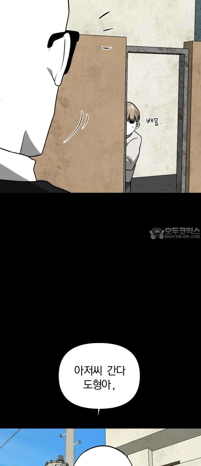 내가 왜 킬러?! 60화 - 왼손(4) 6