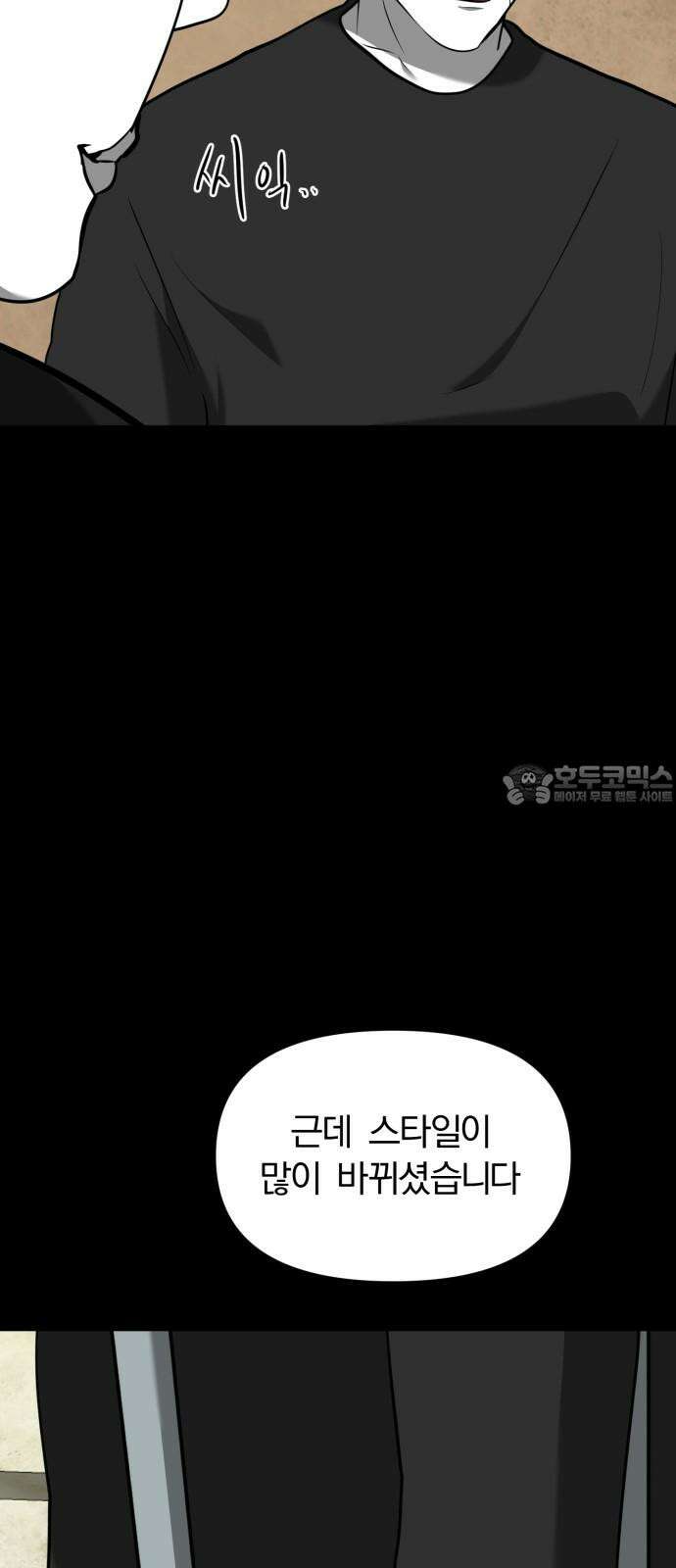 내가 왜 킬러?! 60화 - 왼손(4) 9