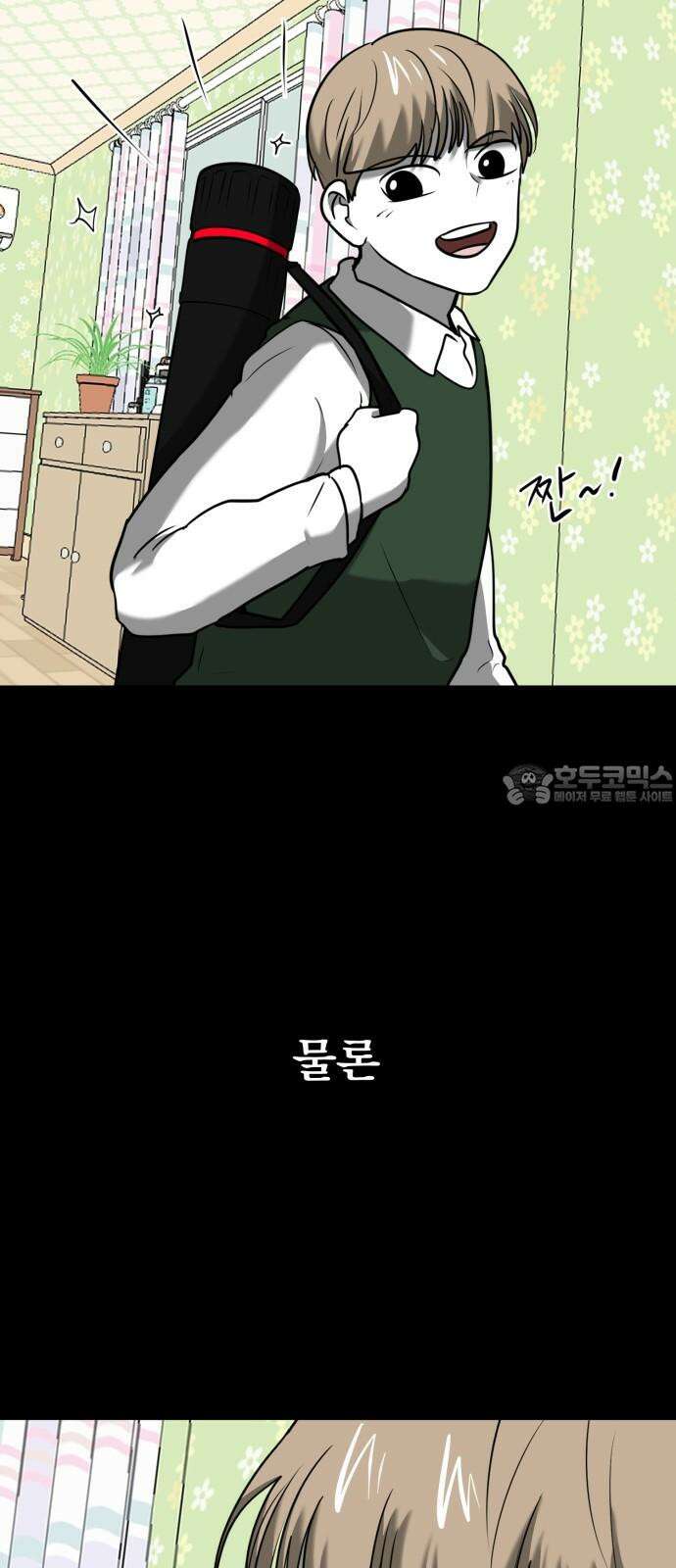 내가 왜 킬러?! 60화 - 왼손(4) 15