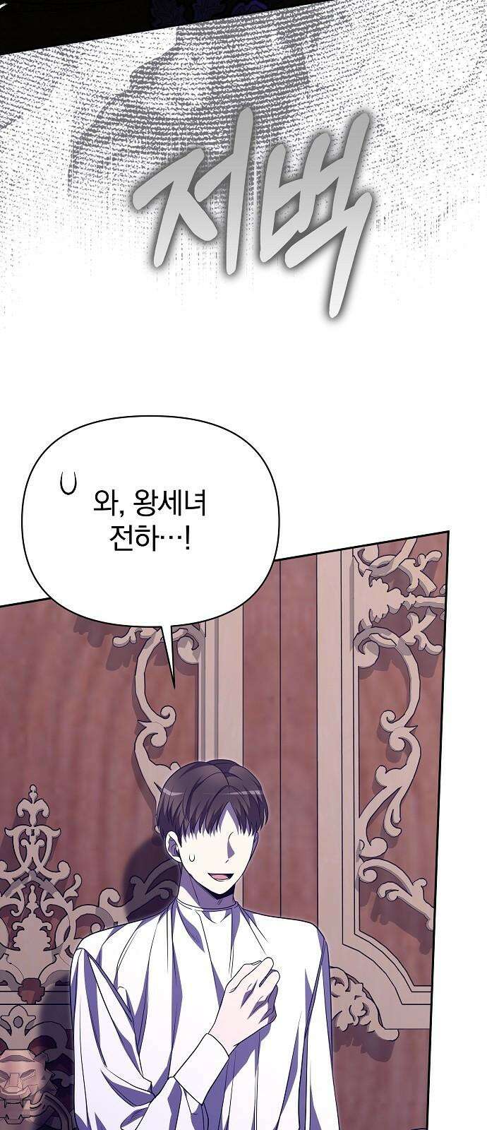 서브 남주가 파업하면 생기는 일 78화 14