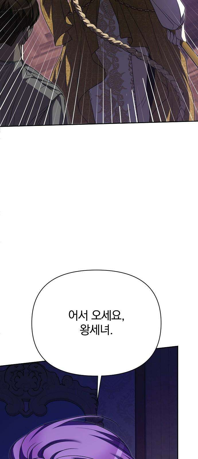 서브 남주가 파업하면 생기는 일 78화 19