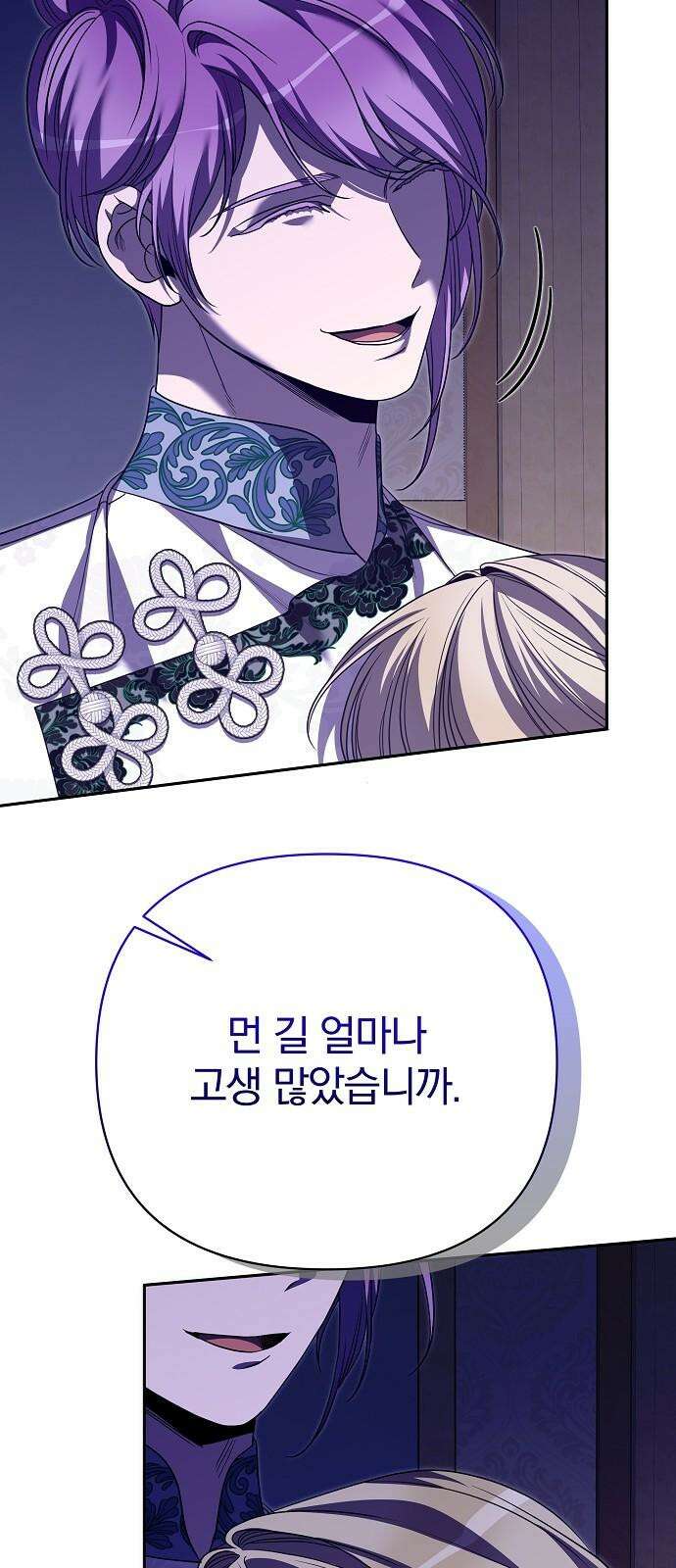 서브 남주가 파업하면 생기는 일 78화 20