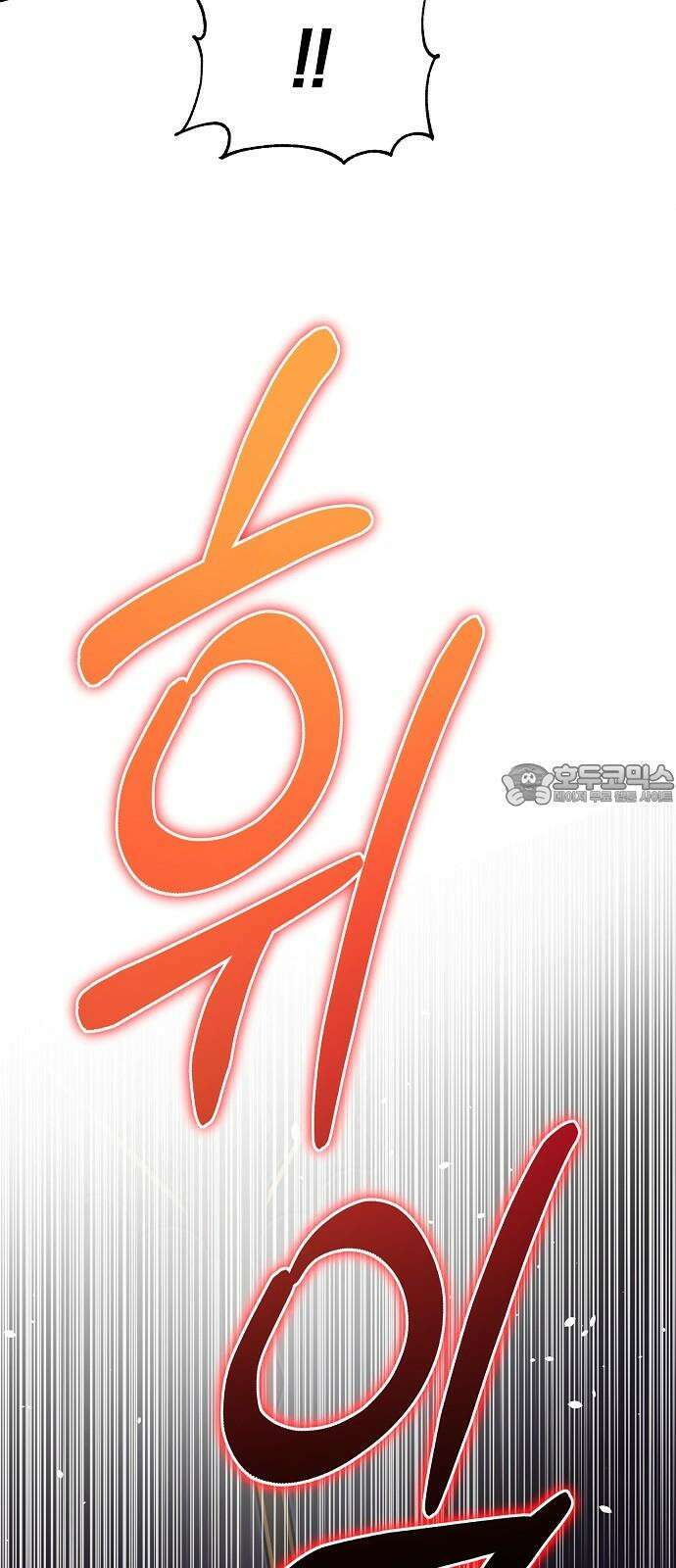 서브 남주가 파업하면 생기는 일 78화 24