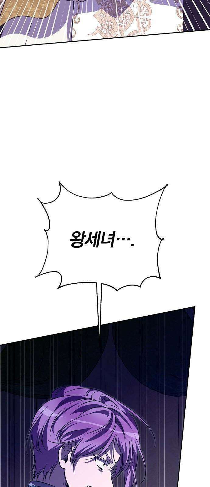 서브 남주가 파업하면 생기는 일 78화 31