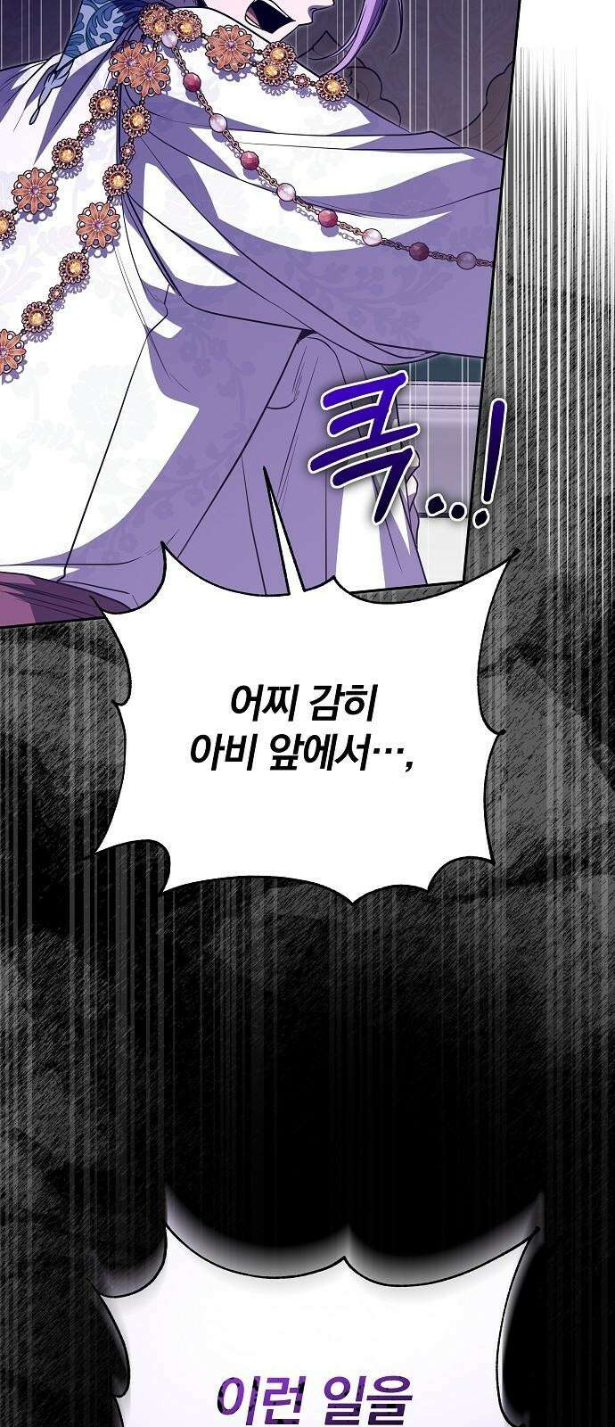 서브 남주가 파업하면 생기는 일 78화 32