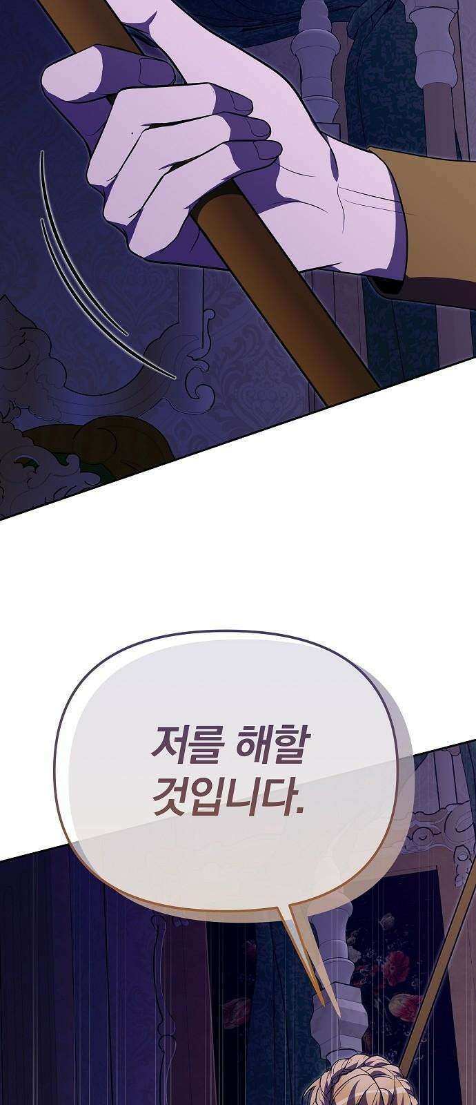 서브 남주가 파업하면 생기는 일 78화 41